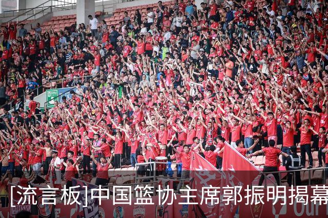 [流言板]中国篮协主席郭振明揭幕战为李秋平和卢伟颁发总冠军戒指